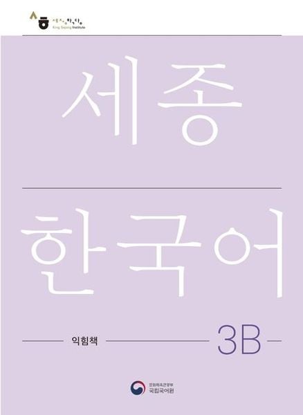 Produktbild: Sejong Korean Work Book 3B