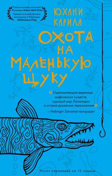 Produktbild: Ohota na malenkuyu schuku