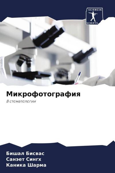 Produktbild: Mikrofotografiq