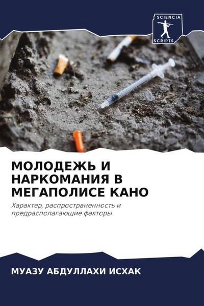 Produktbild: Molodezh' I Narkomaniya V Megapolise Kano