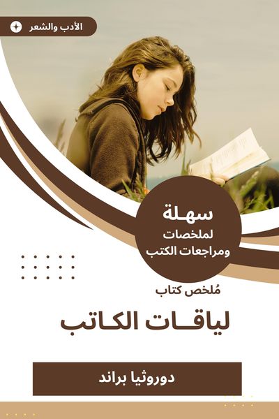 Produktbild: Summary of the book of the writer