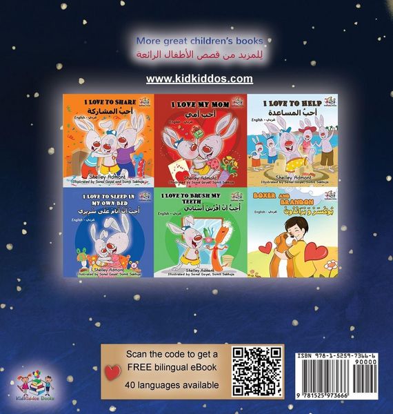 Produktbild: A Wonderful Day (English Arabic Bilingual Children's Book)
