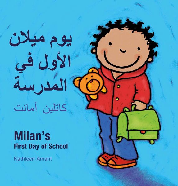Produktbild: Amant, K: Milan's First Day at School / أول