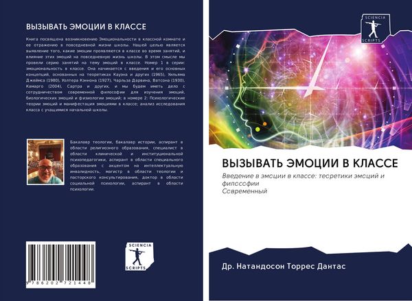 Produktbild: VYZYVAT' JeMOCII V KLASSE