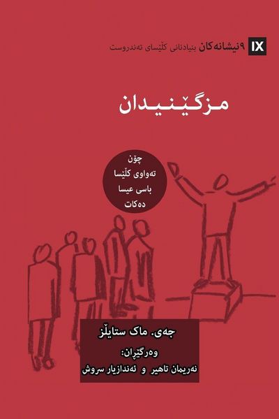 Produktbild: Evangelism (Kurdish)