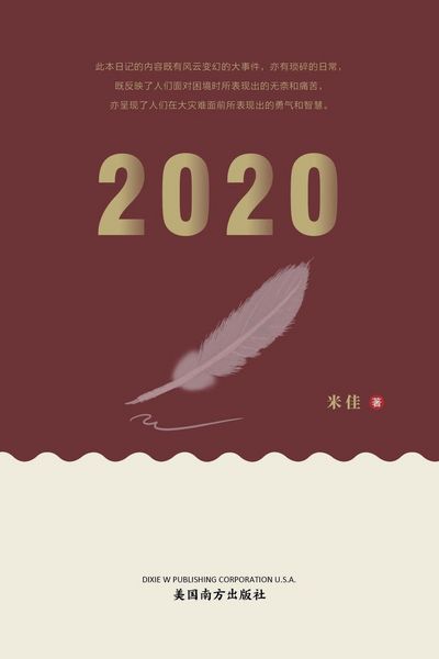 Produktbild: 2020