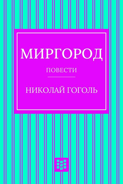 Produktbild: Mirgorod