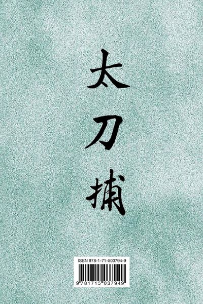 Produktbild: TACHI DORI (Espa&ntilde;ol)