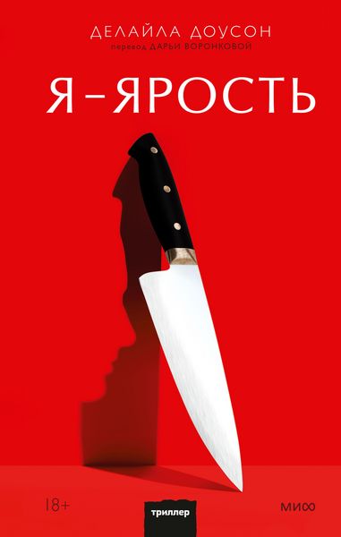 Produktbild: The Violence