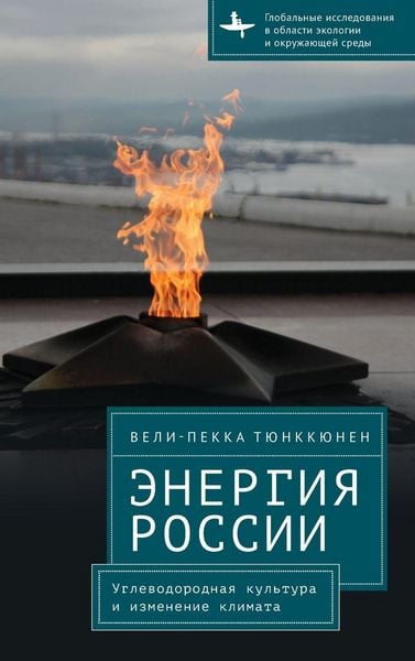 Produktbild: The Energy of Russia