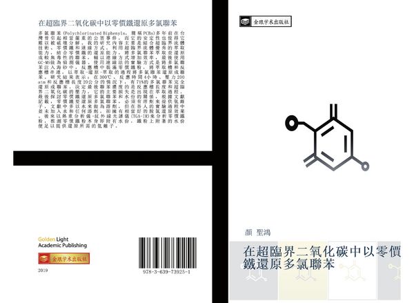 Produktbild: Zai chao lin jie er yang hua tan zhong yi ling jia tie huan yuan duo lv lian ben