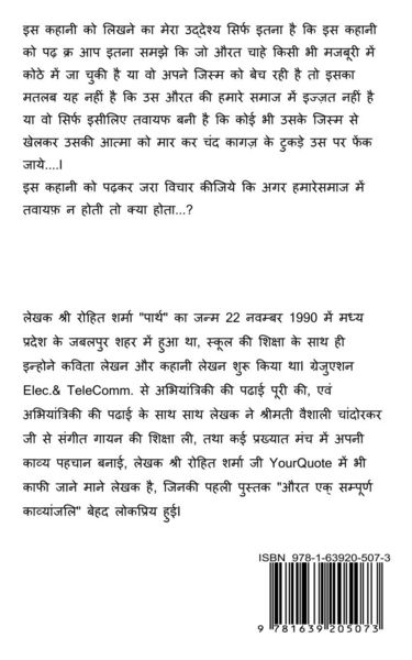 Produktbild: Tawaayaf / तवायफ़