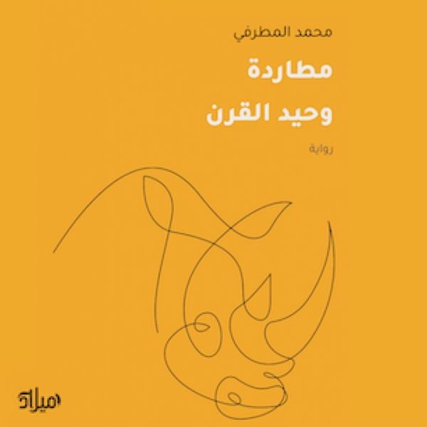 Produktbild: Rhino hunt