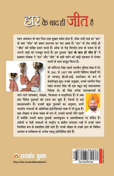 Produktbild: Har Ke Bad Hi Jeet hai (&iquest;&iquest;&iquest; &iquest;&iquest; &iquest;&iquest;&iquest; &iquest;&iquest; &iquest;&iquest;&iquest; &iquest;&iquest;)