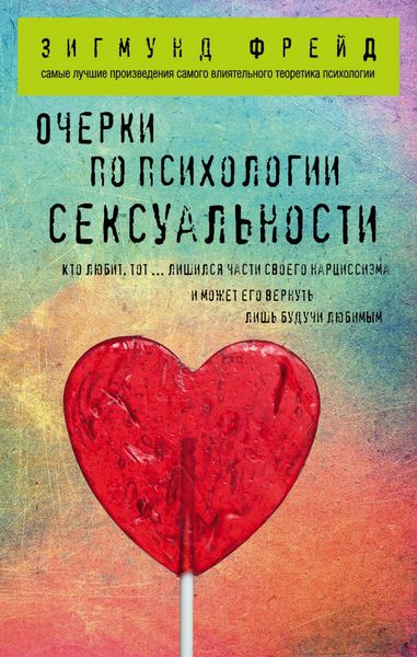 Produktbild: Ocherki po psihologii seksualnosti