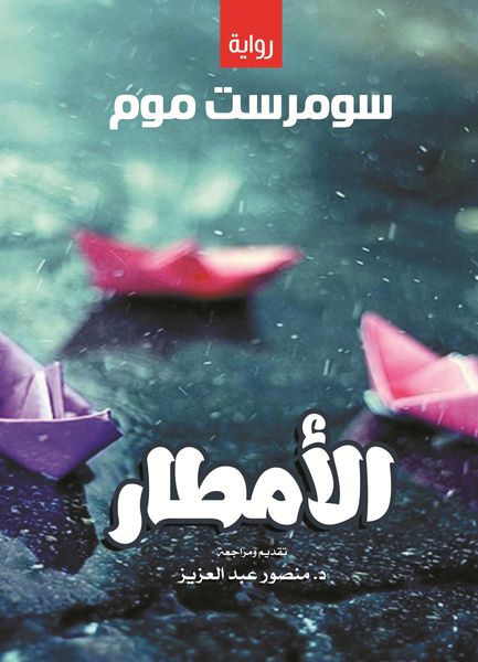 Produktbild: Rain
