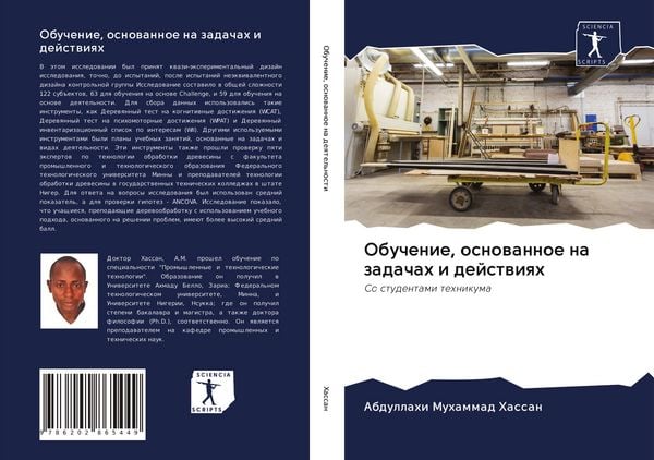 Produktbild: Obuchenie, osnowannoe na zadachah i dejstwiqh