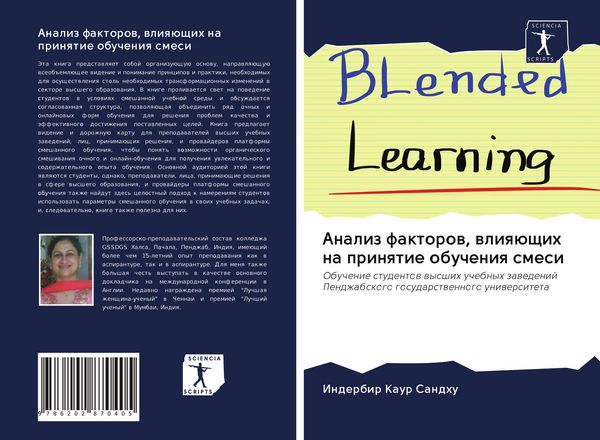 Produktbild: Analiz faktorow, wliq&uuml;schih na prinqtie obucheniq smesi