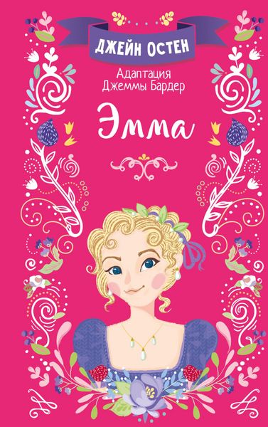 Produktbild: Emma