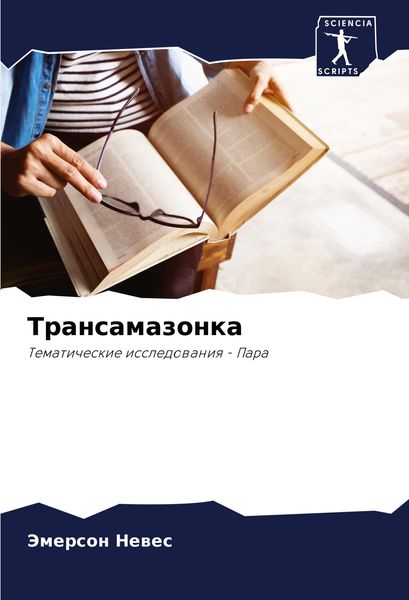 Produktbild: Transamazonka