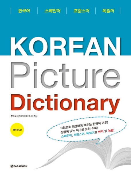 Korean Picture Dictionary - Bildwörterbuch Koreanisch, Set von Hyoun-hwa Kang, Korean Book Services, 978-89-277-3101-6