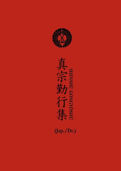 Produktbild: Shin-Buddhistisches Andachtsbuch