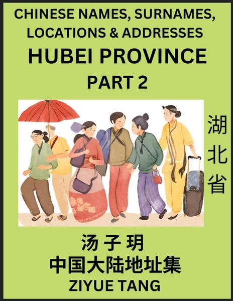 Hubei Province (Part 2)- Mandarin Chinese Names, Surnames, Locations & Addresses, Learn Simple Chinese Characters, Words