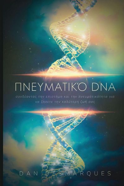 Produktbild: Spiritual DNA / Πνευματικό DNA