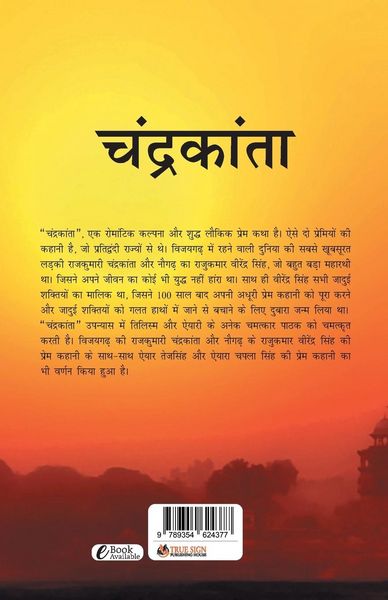Produktbild: Chandrakanta