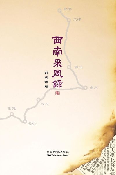 Produktbild: Collection of Folk Songs from Southwest China