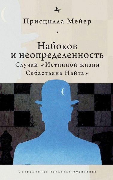 Produktbild: Nabokov and Indeterminacy