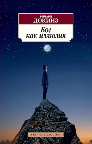 Produktbild: God delusion