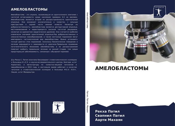 Produktbild: Ameloblastomy