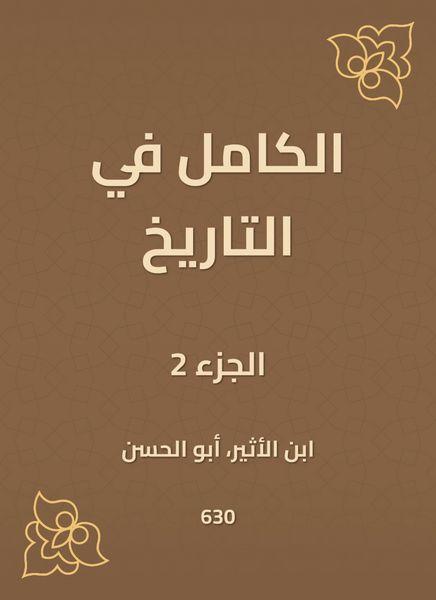 Produktbild: Complete in history