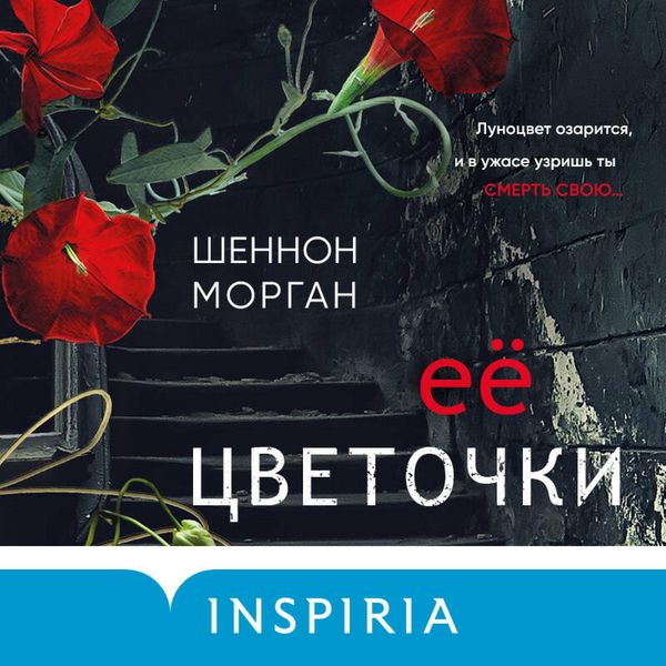 Produktbild: Ee tsvetochki
