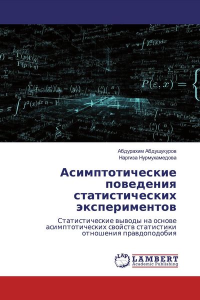 Produktbild: Asimptoticheskie powedeniq statisticheskih &auml;xperimentow