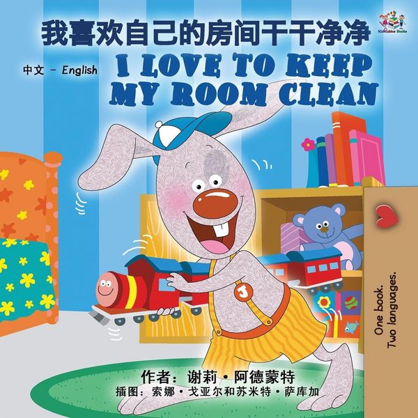 Produktbild: I Love to Keep My Room Clean