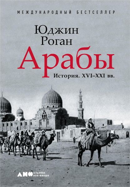 Produktbild: The Arabs: A History