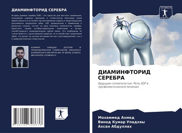 Produktbild: Diaminftorid Serebra