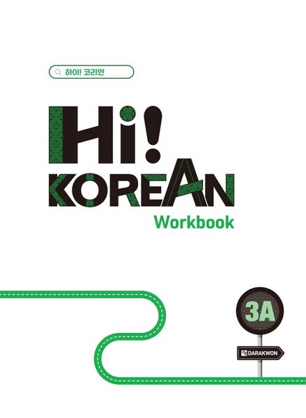 Produktbild: Hi! Korean 3A B1.1