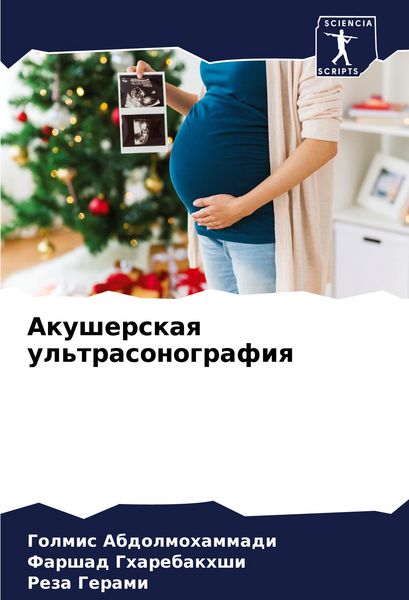 Produktbild: Akusherskaq ul'trasonografiq