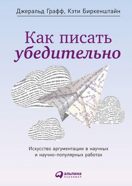Produktbild: They Say / I Say: The Moves That Matter in Academic Writing