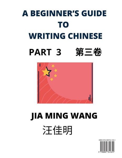 Produktbild: A Beginner's Guide To Writing Chinese (Part 3)