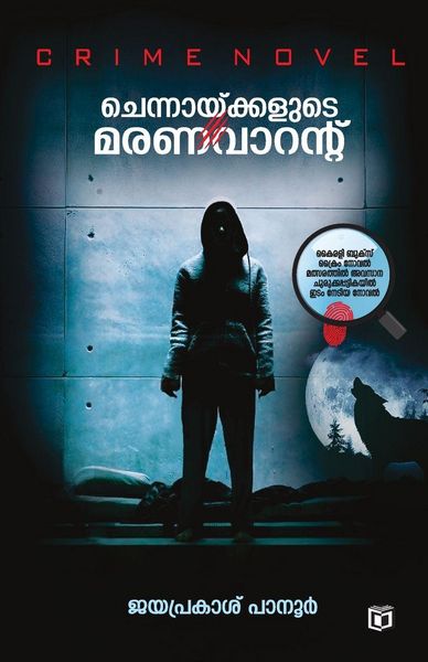 Produktbild: Chennaykkalude Marana Warrant