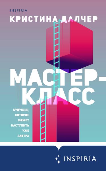 Produktbild: Masterklass