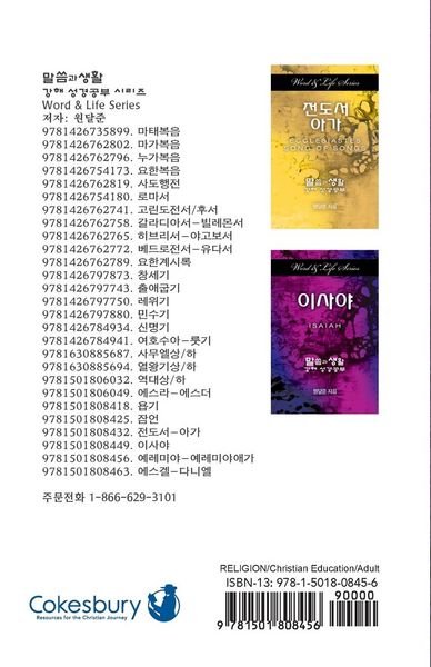 Produktbild: Word & Life Series