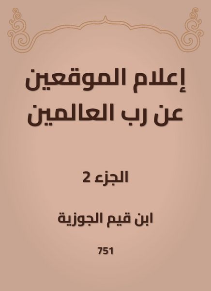 Produktbild: Inform the signatories about the Lord of the Worlds