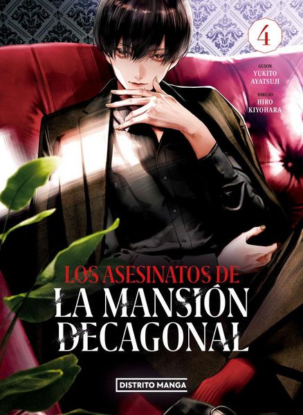 Produktbild: Los asesinatos de la mansi&oacute;n decagonal 4