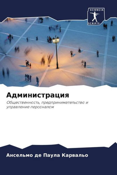 Produktbild: Administraciq