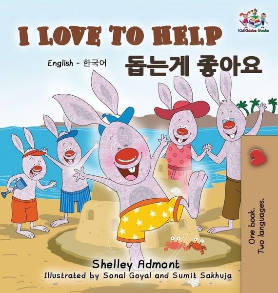 Produktbild: I Love to Help